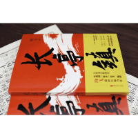 醉染图书长亭镇9787533962869