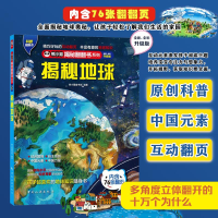 醉染图书揭秘地球9787503266096