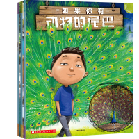 醉染图书如果你有动物的尾巴(全3册)9787521721195