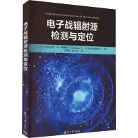 醉染图书战辐源检测与定位9787302604181