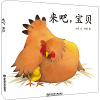 醉染图书来吧,宝贝9787565128394