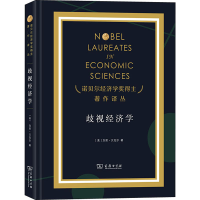 醉染图书歧视经济学9787100194617