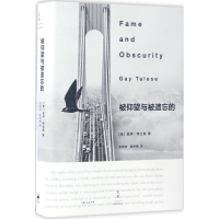醉染图书被仰望与被遗忘的9787208138841