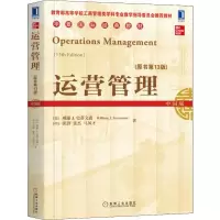 醉染图书运营管理(原书3版)9787111618