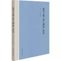 醉染图书清代云南