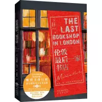 醉染图书伦敦家书店9787500170129
