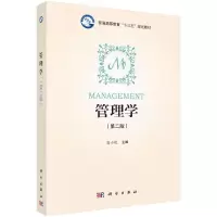 醉染图书管理学(第二版)9787030537355