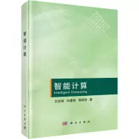 醉染图书智能计算9787030730176