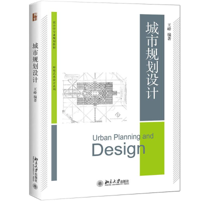 醉染图书城市规划设计9787301306567