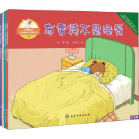 醉染图书儿童行为习惯和情绪管理绘本(全4册)9787122644