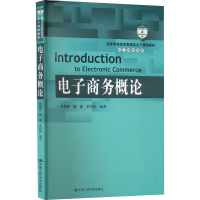 醉染图书商务概论9787300306209