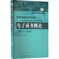 醉染图书商务概论9787300306209