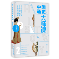 醉染图书(线下)中国通史大师课29787553811581