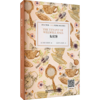 醉染图书女房客9787568295802