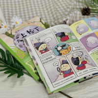 醉染图书天上掉下一个球9787571313890