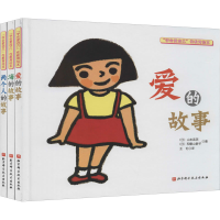 醉染图书"学会爱自己"教育绘本(全3册)9787571409579