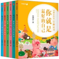 醉染图书郑渊洁给孩子的励志书(全6册)9787521718713
