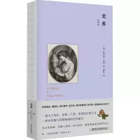 醉染图书瓮葬 插图版(缪哲经典译本)9787557100773
