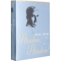 醉染图书押沙龙,押沙龙!9787020128099