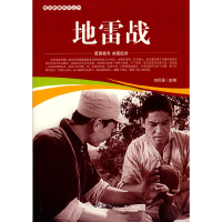 醉染图书爱国教育系列丛书--战9787106051860