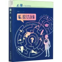 醉染图书嘘,我只告诉你9787514862065