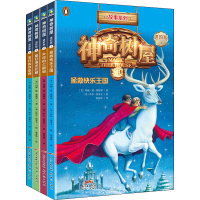 醉染图书树屋·故事系列·进阶版·辑(1-4)2401108000112