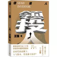醉染图书领投人9787020164158