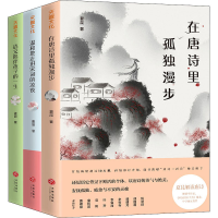 醉染图书夏昆.唐诗宋词+语文(全3册)9787545554137