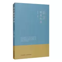 醉染图书经方使用标准9787537759021