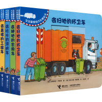 醉染图书宝宝的汽车推拉书(全4册)9787544840019