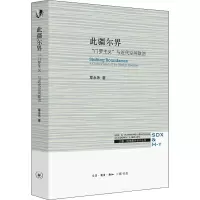 醉染图书此疆尔界 