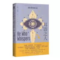 醉染图书耳语之人9787513345934