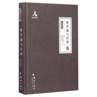 醉染图书费孝通与甘肃9787802566705