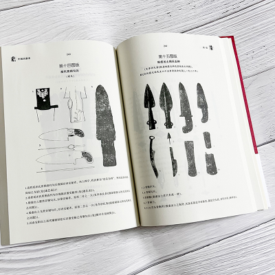 醉染图书中国兵器史9787505735415