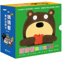 醉染图书猜猜看推拉玩具书(6册)9787544851121