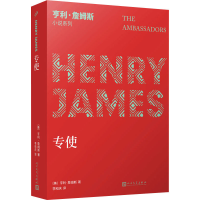 醉染图书专使9787020148714