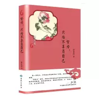 醉染图书努力.只为不辜负自己9787515107028