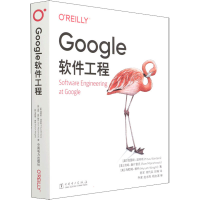 醉染图书Google软件工程9787519864705