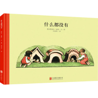 醉染图书什么都没有978755027