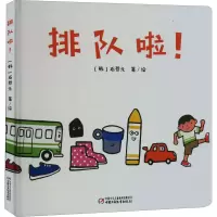 醉染图书排队啦!9787514858556