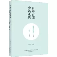 醉染图书拂晓前的葬礼 小鲍庄9787531354727