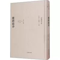 醉染图书楹联录存9787550634787