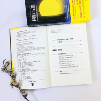 醉染图书阴影与恶 如何在危难中发起反攻?9787516824740