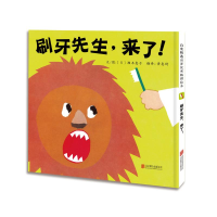 醉染图书刷牙先生,来了!(新)9787550279360