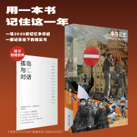 醉染图书单读 25 争夺记忆9787532178346