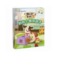 醉染图书科学开开门(全7册)9787110102183