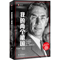 醉染图书我的两个祖国9787532786695