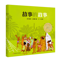 醉染图书故事的故事/耕林童书馆9787558407284