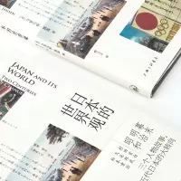 醉染图书日本的世界观9787542667137