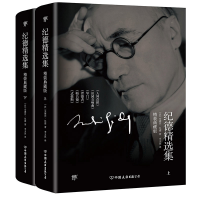 醉染图书纪德精选集9787505741218